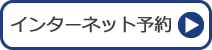 電話でのお問い合わせもお気軽にどうぞ！0362055315